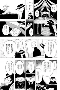 [EDEN ISLAND (EIDEN)] GG QUATRE Vol. 1