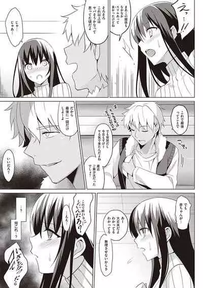 Summer Halation Musubi