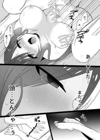 Yokkyuu Fuman na Niizuma, Seikan Massage de Motokare ni Netorarete