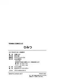 [Naito Loveca] Himitsu