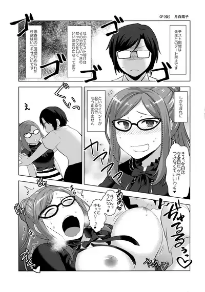 Megane BBA Korekushon