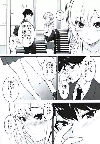 Seiso na Ane ga Suki nanoni Bitch to Sex Shiteru Ore