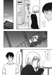 [Kudou Hisashi] Natsu no Yurameki