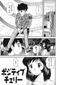 [Juan Gotoh] Doutei Hakusho - Virgin White Book