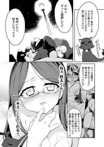 H de Kaiketsu!? Magical☆Bell