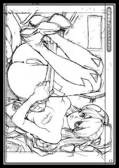 Izayoi Rough Gashuu Fan Art