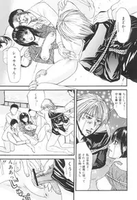 [Edogawa Pureko] Kagyaku Teikoku | Brutality Empire