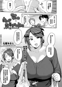 Yoi ga Sameru Sono Mae ni