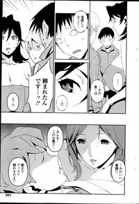 COMIC Penguin Celeb 2013-09