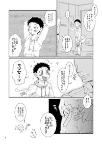 (Shotaket 7) [Blue Drop (Guri)] Sukimono (Ookiku Furikabutte)