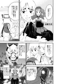 [Enomoto Heights] Mou Manzoku Desho!?