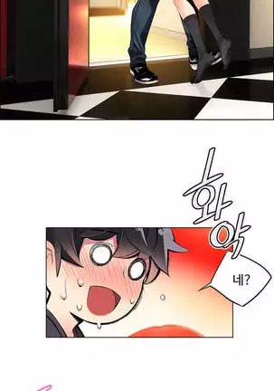 Lilith`s Cord Ch.0-43