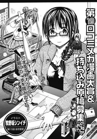 COMIC Megastore 2008-04