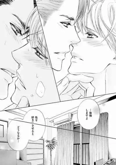 [Kamon Saeko] Shichakushitsu no Midara na Shinshi