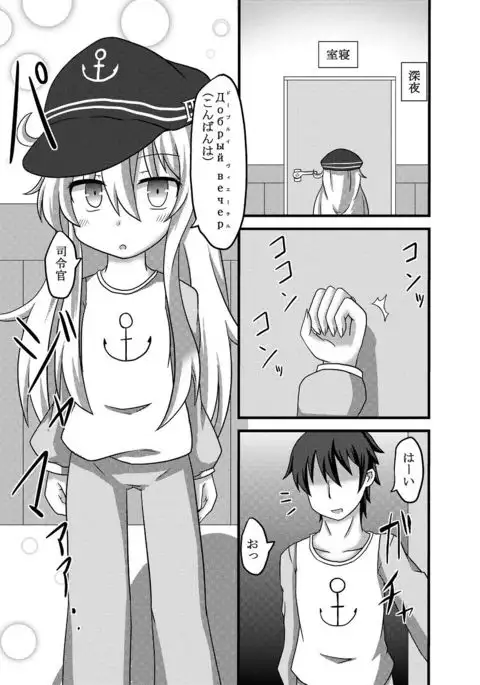 Hibiki-chan to Pajama de Ecchi