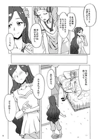 [Hiwa Izumo Taisha (Izumo Ryo)] Kurai Heya de Mita Mirai (Aikatsu!) [Digital]