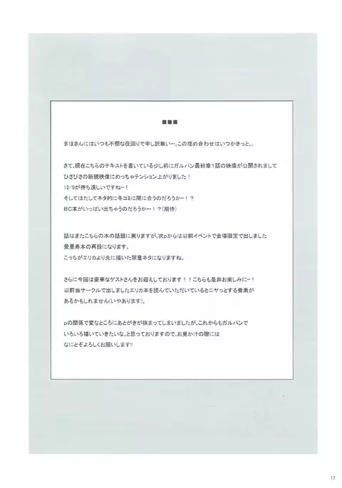 Itsumi Erika ga Nyouinanka ni Makeru Wake ga Nai!