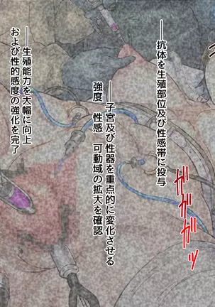 Jikkentai J Hitoku Sennou Kaizou Jikken File