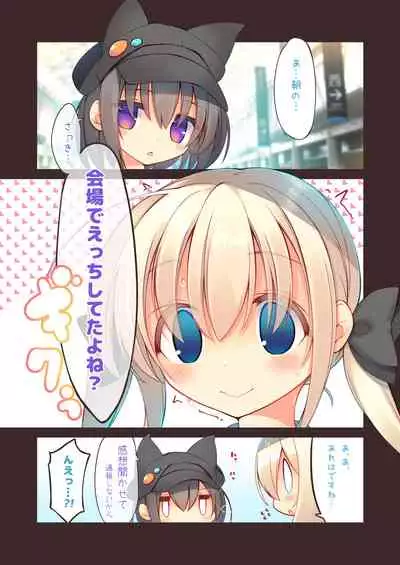 Ecchi na Gyouretsu wa Suki desu ka?