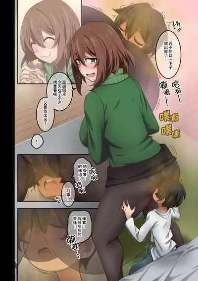 Boku wa Katei Kyoushi no Sensei no Gas Nuki Gakari