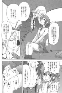 [Fudou Ran] Koitama [Digital]