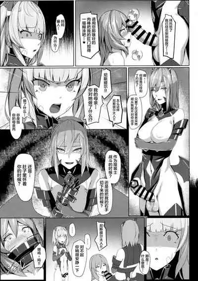 Choukou Souki Hinoto 2