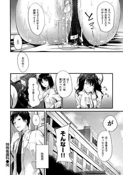 [Mikuni Mizuki] Sunao ni Narenai! [Digital]