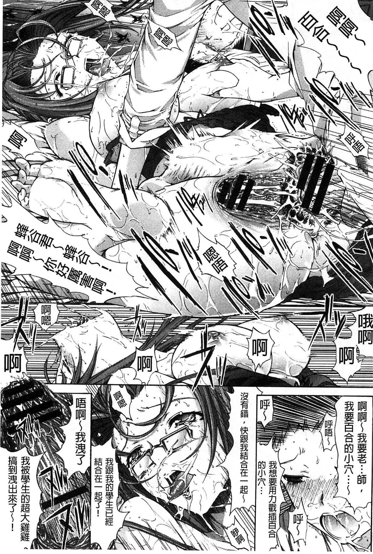 Hatsujou Souchi - Sexual Excitement Device