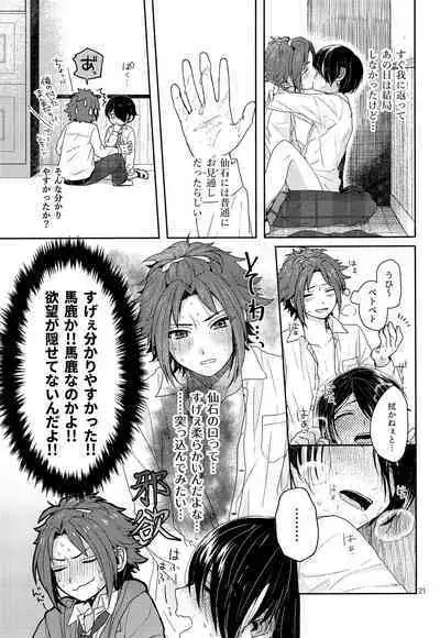 Tai Koromo sara Donoai Hijutsu