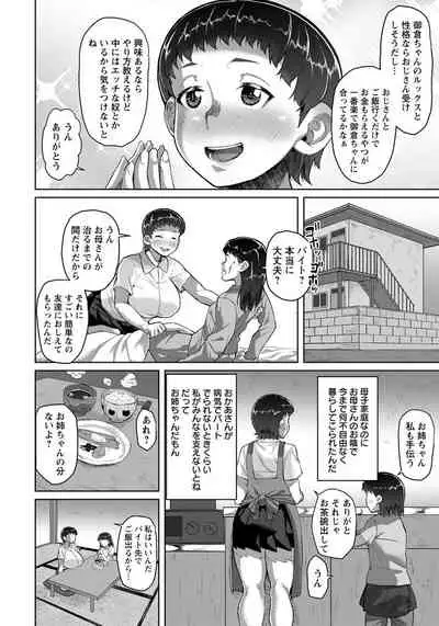 ANGEL Club 2019-12 [Digital]