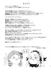 (C86) [Tousen Soudou (Tousen)] Anokoto (Rozen Maiden)