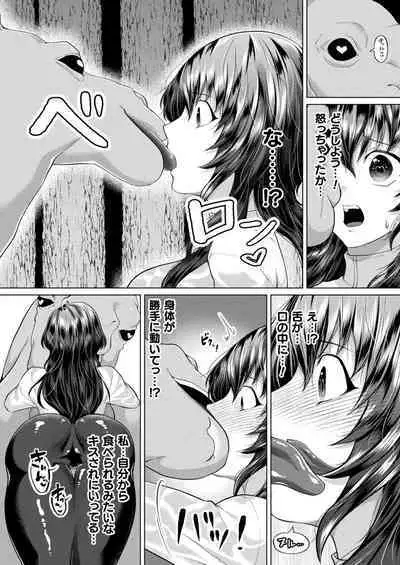 COMIC Unreal 2022-12 Vol.100