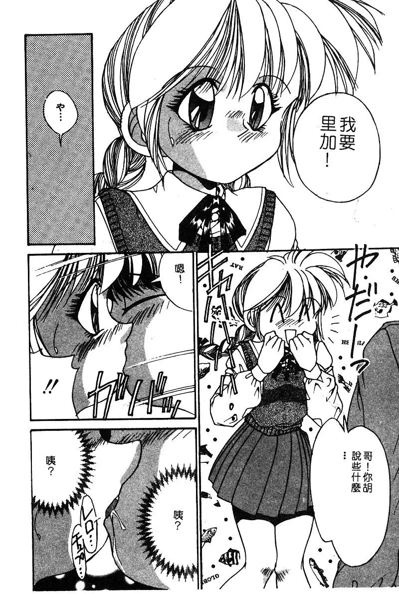 Himedorobow DELUXE Vol. 8