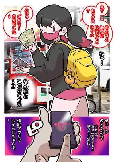 Seishain Onee-san 6.5