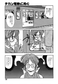 [Marugoto Ringo] Collector ~Ochita Tenshi-tachi~ - Collector Fallen Angels