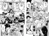 [Hattori Shinobu] Muga Muchu Nanodesu! [Chinese]