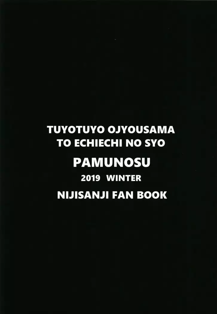 Tsuyo Tsuyo Ojou-sama to Echi Echi no Sho