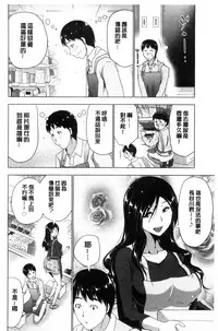 [Aoi Shou] Dogeza Oppai! [Chinese]