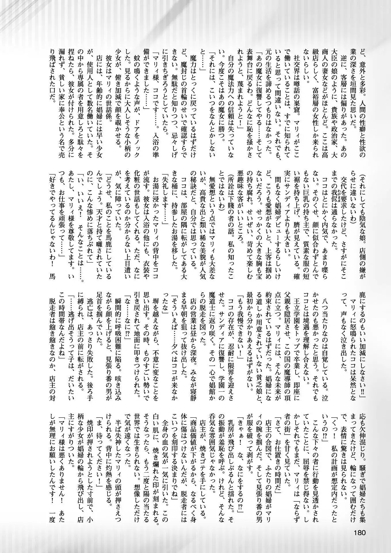 二次元ドリームマガジンVol.97