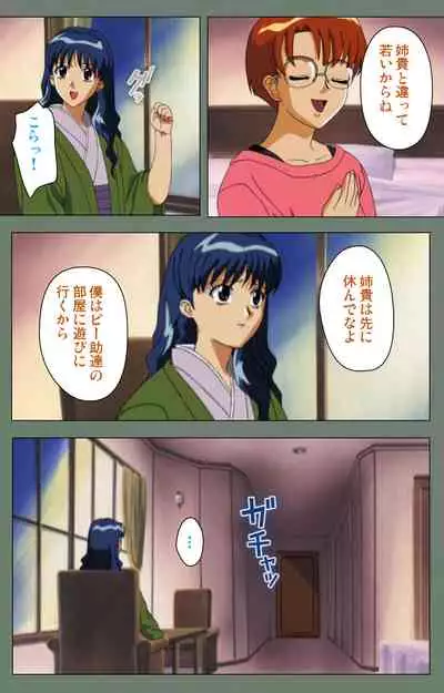 Tonari no Onee-san Kanzenban