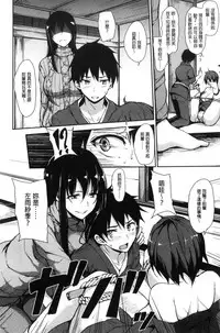 [Tachibana Omina] Yukemuri Harem Monogatari [Chinese]