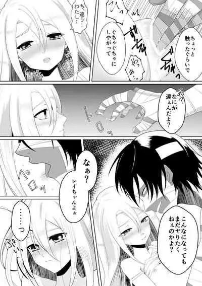 [Vanilla and Honey (Sonoda Sae)] Blessing Of Midnight (Satsuriku no Tenshi) [Digital]
