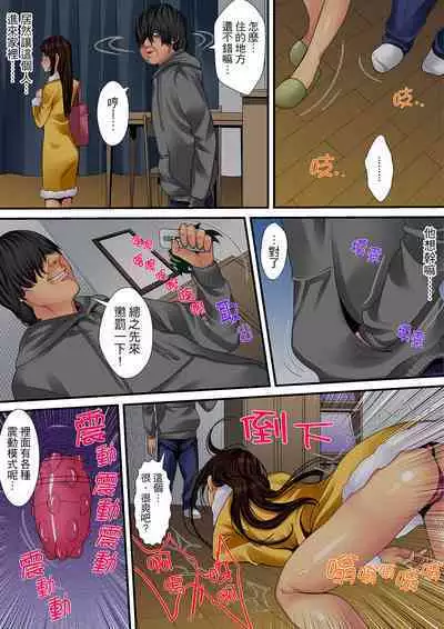 Hitozuma Kaseifu wa Kyou mo Hageshiku, IKI Aegu...