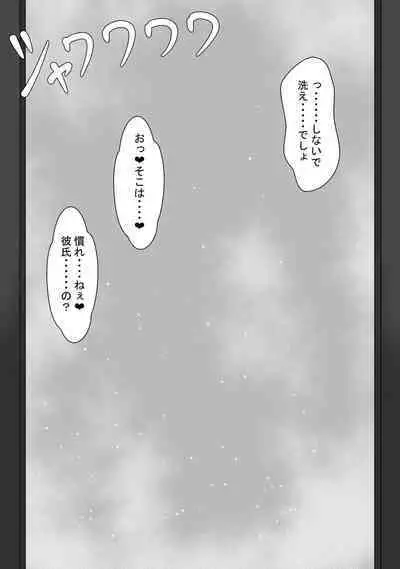 [Netorare no Tami] "7-nichikan no Netorase Kiroku" ~Tsuma Shiten~ Dai-1-wa Omake