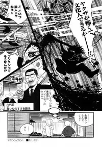 [Kishinosato Satoshi] Family Fetish!