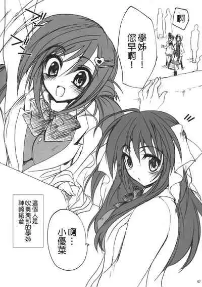 [Otome kibun (sanshokuamido. ) ] Gakko de seishun! 1 - 17 + Bangai