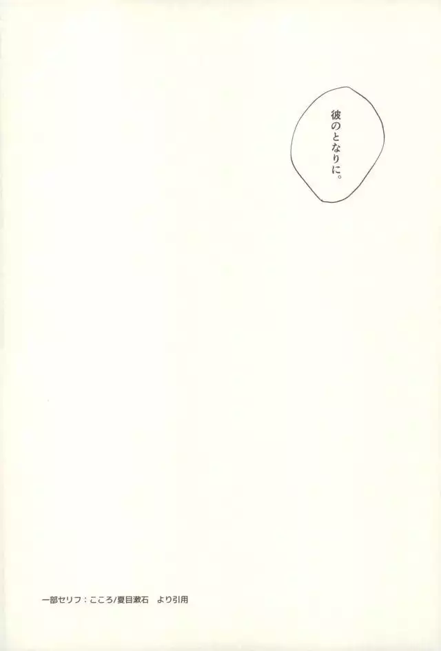 Fuzai no Yamada Sairokushuu Ni