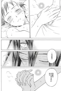 (SUPERKansai21) [EQ:material (Shino)] Sangaku-kun x Sakamichi-kun "Kimi" (Yowamushi Pedal)