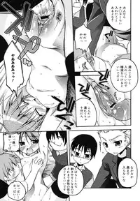 COMIC Megamilk 2010-12 Vol. 06