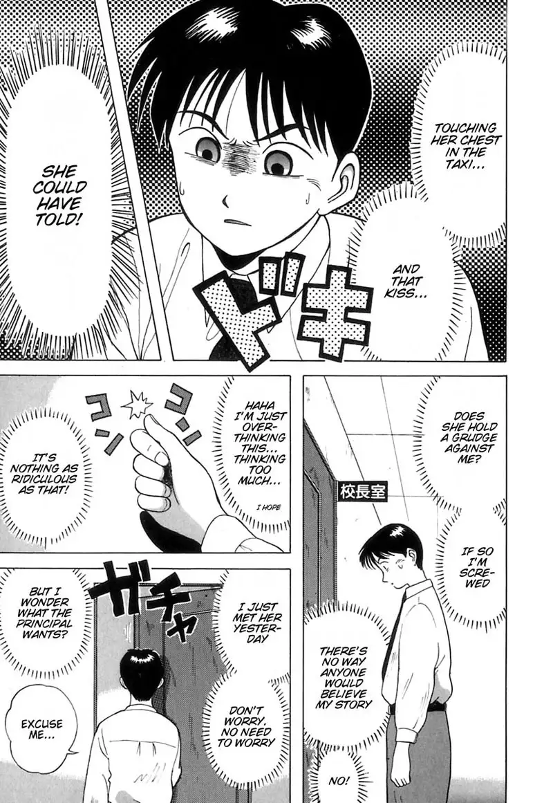 Kyoukasho ni Nai!V1 - CH1